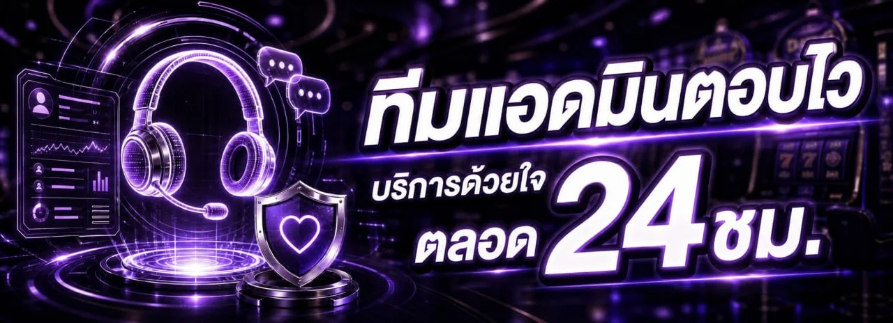 ระบบฝากถอนออโต้ SCB456 รวดเร็วทันใจไม่มีขั้นต่ำ