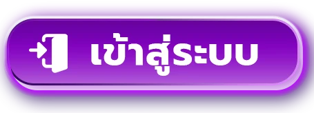 SCB456 เข้าสู่ระบบ หน้าล็อกอินสมาชิกเว็บตรง